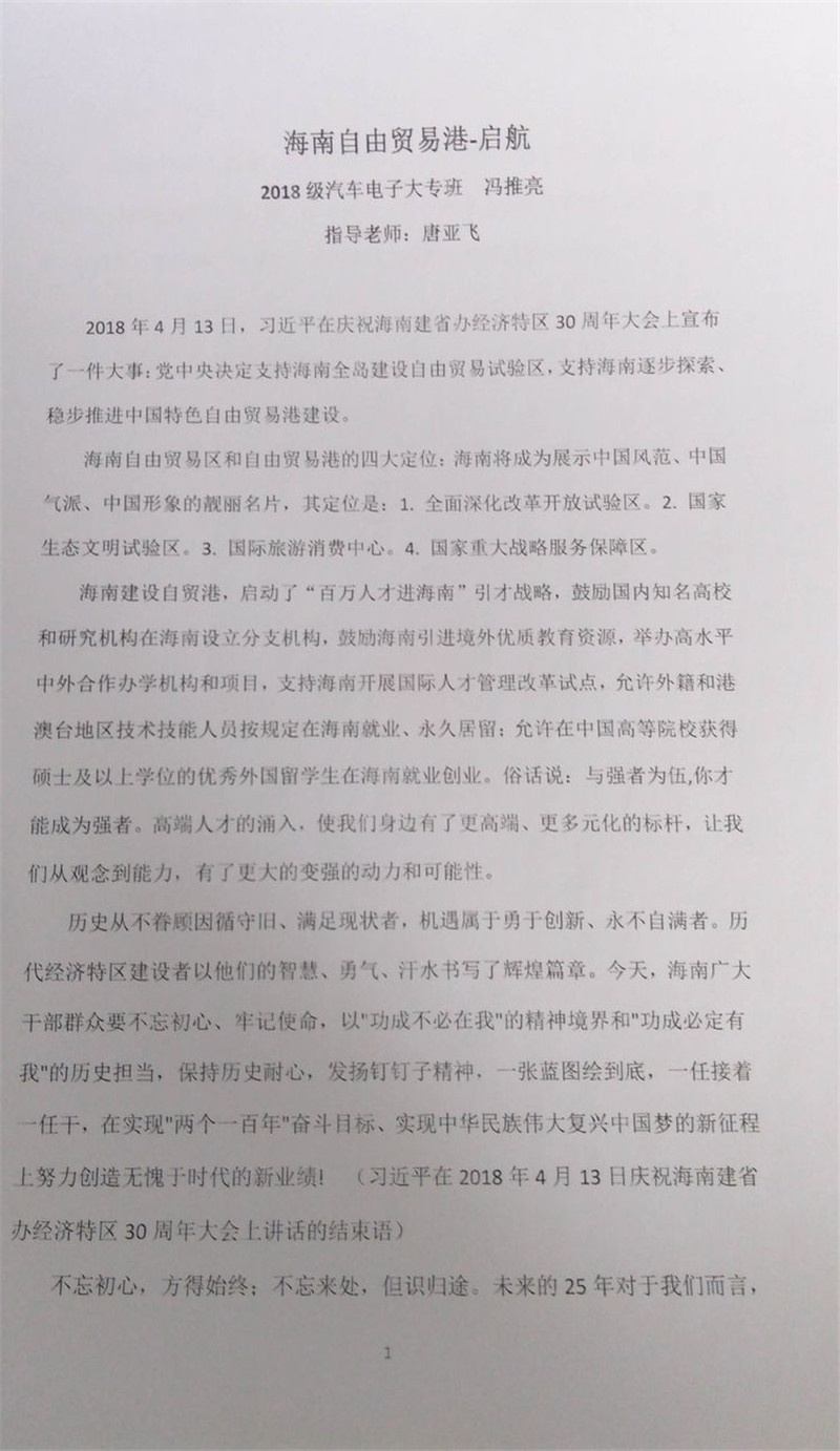 2020九球体育-中国有限公司官网开展“人人爱学习”主题教育活动
