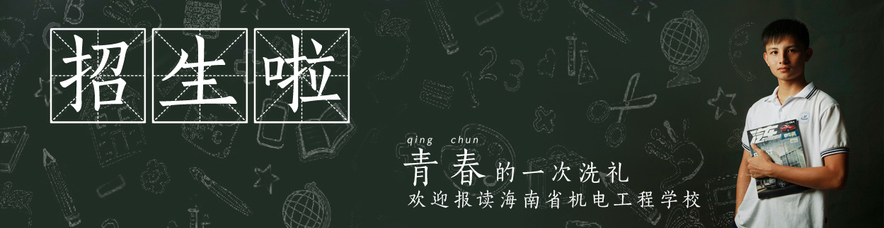 2024招生简章